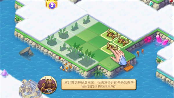 魔幻境界(The Mergest Kingdom)4